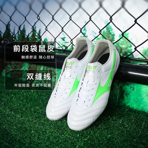 小李子美津浓莫雷拉MORELIA 2次高端AG短钉运动训练足球鞋成人男 商品图1