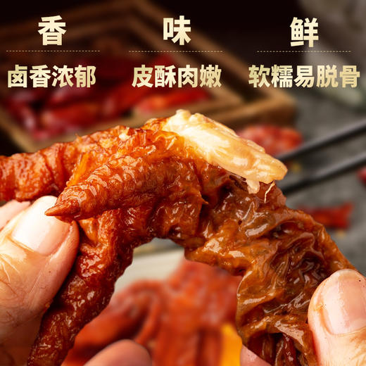 虎皮鸡爪 118g 卤味年货小零食 商品图8