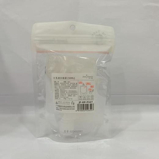 简.芬妮乳液分装袋3个装【30173730】 商品图1