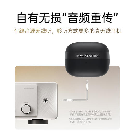 【4F】宝华韦健（B&W）PI8 主动降噪真无线降噪豆 商品图4