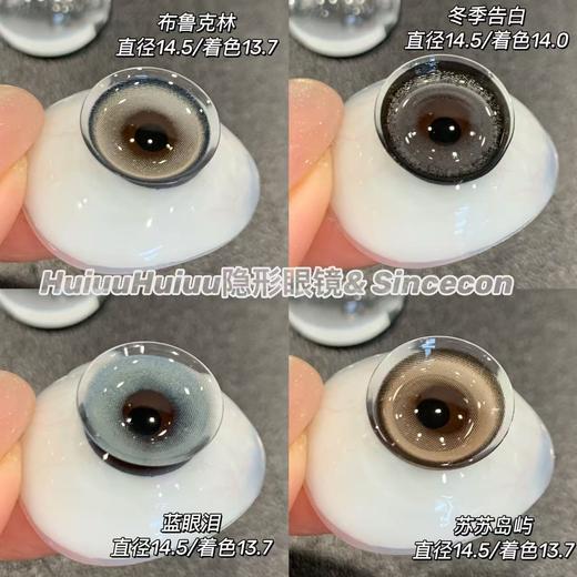 【春节不打烊】【半年抛大直径】sincecon-半年抛合集-浆果茶茶/野生果果/缅因灰/麋鹿巧/奶油杯-14.5mm【0-800度 无525/575】 商品图3