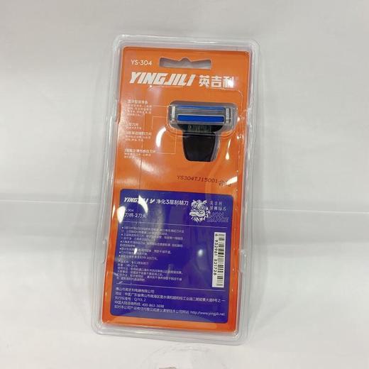 英吉利净化3层刮胡刀 （1刀架+2刀头）1刀架+2刀头【21003353】 商品图1