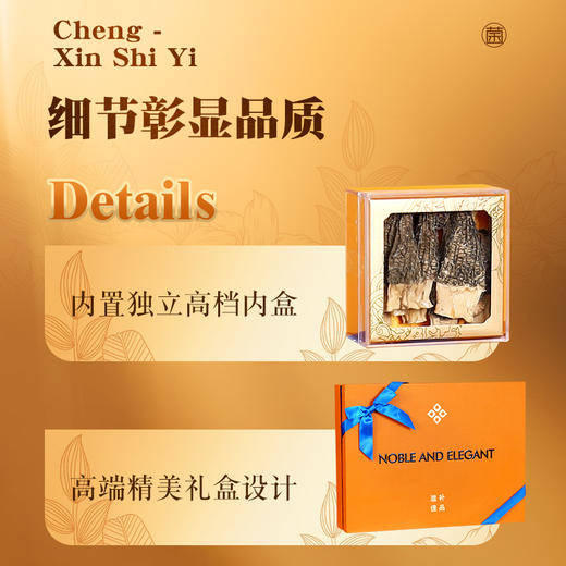 春节不打烊 正常发货 春节送礼送长辈父母的高档滋补品送客户公司员工福利年货菌菇礼盒 商品图3