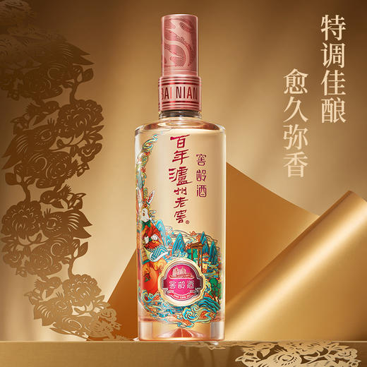 泸州老窖 生肖酒60°整箱 商品图11