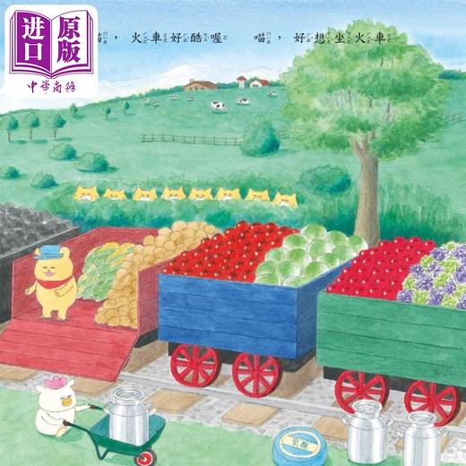 预售 【中商原版】工藤纪子 野猫军团开火车 二版 港台原版 儿童绘本 亲子图画故事 幻想冒险小故事 精装绘本童书 4岁以上 商品图4