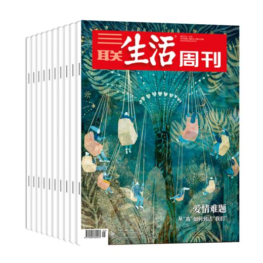 【周寄订阅】《三联生活周刊》【2025.2月-2026.1月】年刊 赠考古中国 商品图0