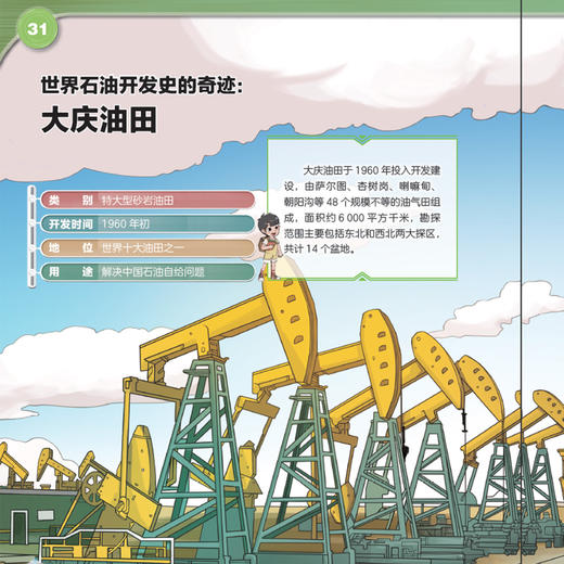 《青少年应该知道的中国百大科技成果》 商品图10