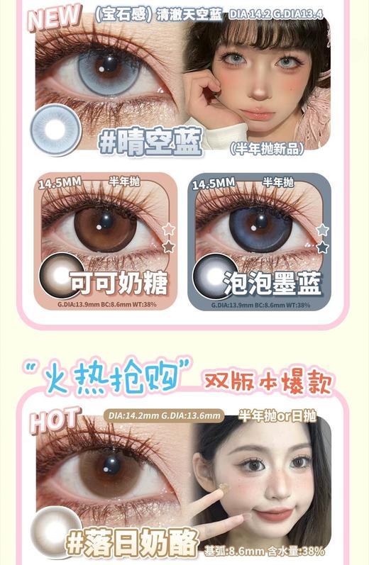 wecute正品半年抛78/副108/2副148/3副,可可奶糖泡泡墨蓝落日奶酪,最高度数800 商品图2