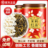 【臻尖-茉莉红茶小雅】浓香型茉莉红茶茶叶100g*2罐 商品缩略图0