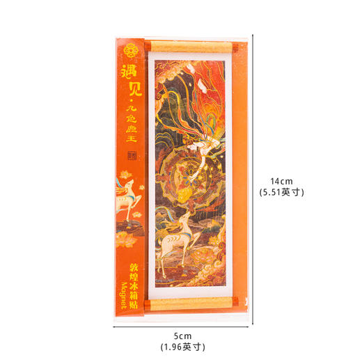 敦煌卷轴冰箱贴九色鹿飞天造型特色纪念品 商品图4