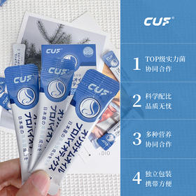 【日本CUF舒鼻益生菌】升级版高含量 四大调理菌株 旗舰店¥190/盒❗肝胆商城购仅需49