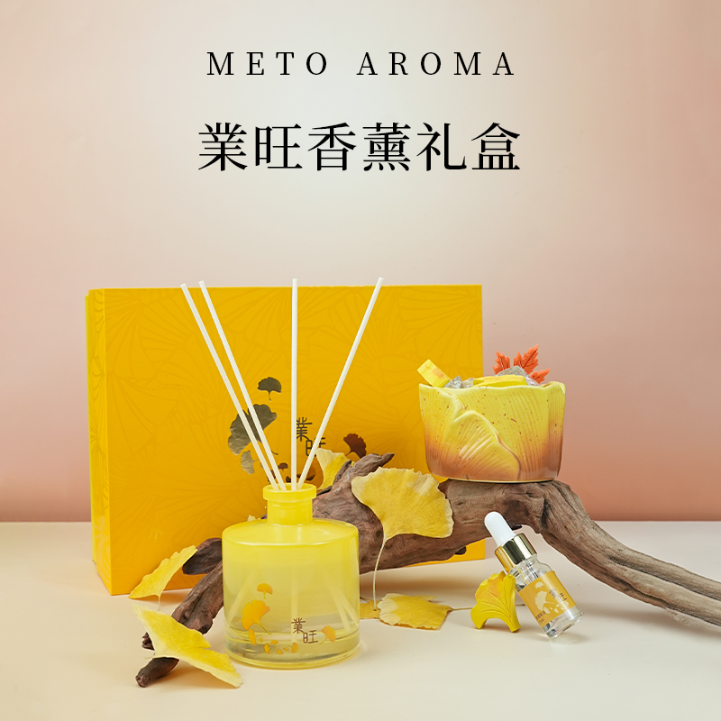 Aroma Light業旺蛇年新款香薰礼盒