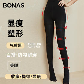 【39.9元起2条】宝娜斯压力袜光腿显瘦神器打底袜 连裤袜秋冬女士天鹅绒打底裤袜