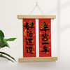 春节不打烊 正常发货 出门见喜入户门装饰挂画客厅装饰画玄关餐厅卧室房间背景墙上壁画 商品缩略图6