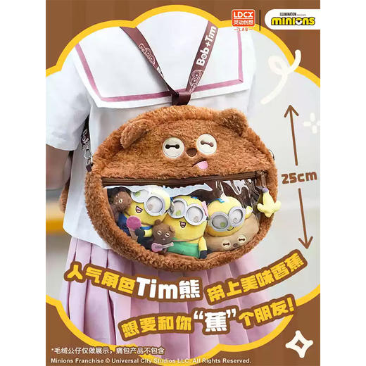纪念日百货小黄人系列Tim熊2way痛包痛包160994569 商品图2