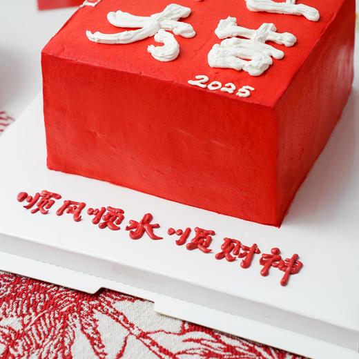 开工大吉·蛋糕【B4995】 商品图2