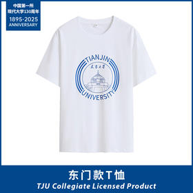 东门款圆领短袖T恤