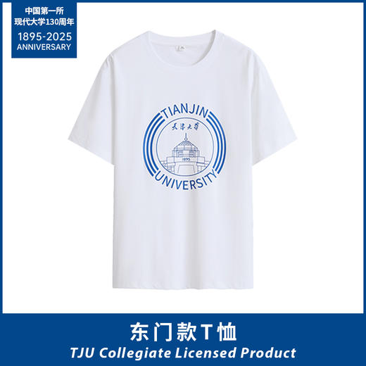 东门款圆领短袖T恤 商品图0