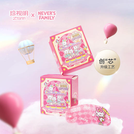 【拍3盒更划算】珍视明奈娃系列蒸汽眼罩杏仁糖10片/盒 商品图0