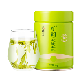 【优选】艺福堂2025新茶杭韵西湖龙井茶50g/罐EFU10+