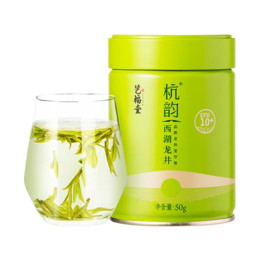 【优选】艺福堂2025新茶杭韵西湖龙井茶50g/罐EFU10+ 商品图0