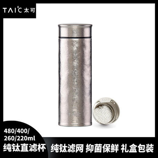 TAIC太可钛度钛杯身杯子纯钛保温杯大容量水杯带茶漏男女士礼物送礼 商品图0