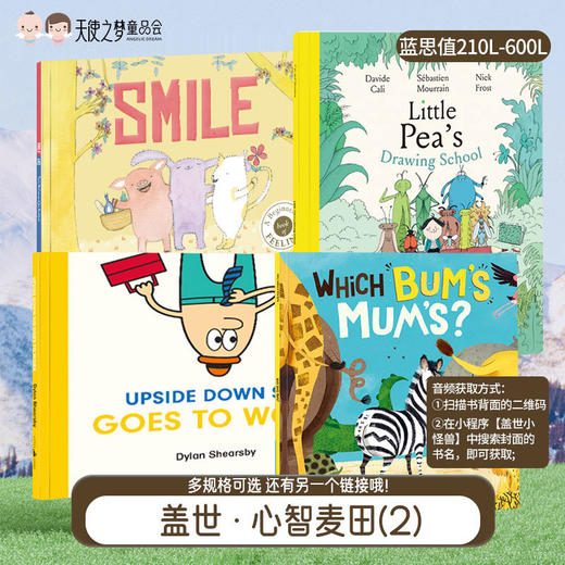 【代发】盖世心智麦田英文原版故事绘本规格2（多规格可选）蓝思值210-600L 有音频 商品图0