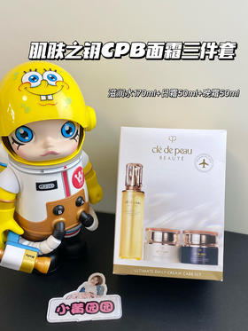 肌肤之钥  CPB日晚霜三件套 滋润水170ml+日霜50ml+晚霜50ml 保湿抗衰护肤套装日期到26年10月