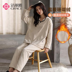 【冬季迎新】洁丽雅女士保暖珊瑚绒家居服加绒加厚亲肤睡衣套装女