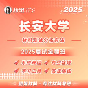 第一章 材料X射线衍射分析-1