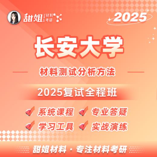 第一章 材料X射线衍射分析-1 商品图0