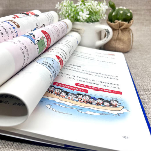 《秒懂数学》+《秒懂化学》+《秒懂物理》 提升逻辑思维，让数学化学变成好玩的“游戏” 商品图4