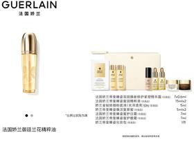 法国娇兰御廷兰花精粹油