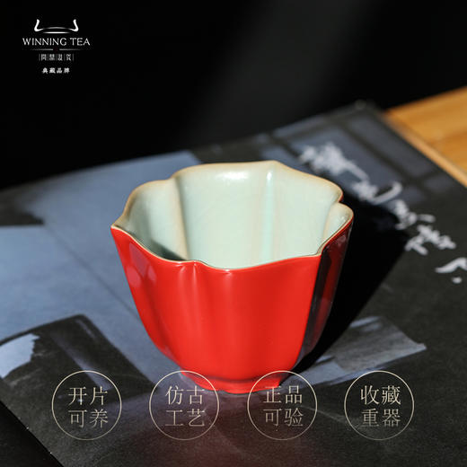问鼎汝瓷鼎峰系列辛丑新年红葵堇杯 商品图1