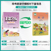 2025年春【五四制鲁科版】（3年级起点）英语 3~6年级下册 1课3练 三四五六年级 3456年级 商品缩略图1