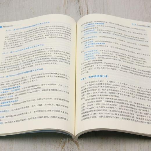 E绿色街区规划设计 &2920 商品图5