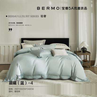 【春上新】10楼宝缦 晨曦 单四件 吊牌价2580-2680元 活动价799-899/套 商品图1