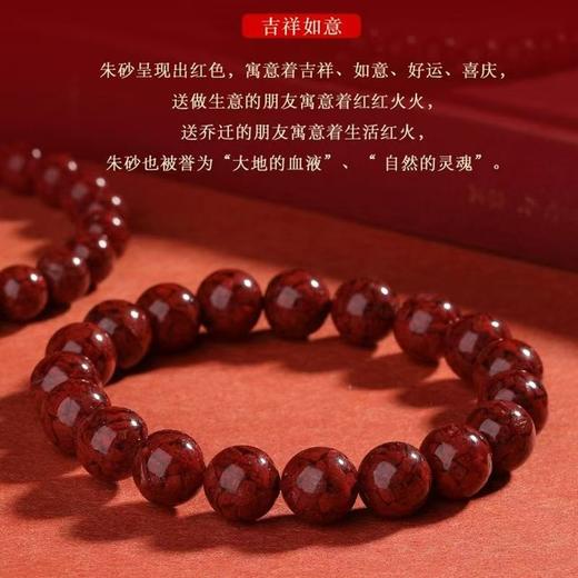 春节不打烊 正常发货 原矿晶体朱砂手串男女款高含量晶体砂手链透光本命年 商品图1