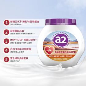 a2鱼油乳铁蛋白中老年奶粉800g