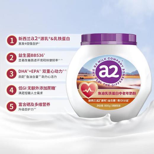a2鱼油乳铁蛋白中老年奶粉800g 商品图0