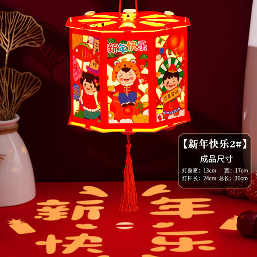 【国风元素！玩转新年】春节手提走马灯儿童亲子手工DIY，灯笼材料包元旦龙年投影走马灯，精美造型 国风插画 多种投影祝福-QQ 商品图2