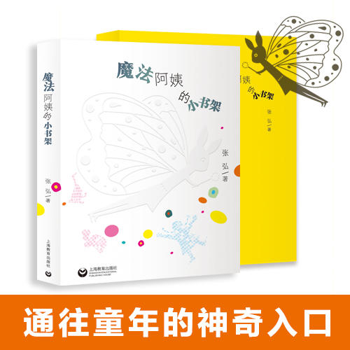 魔法阿姨的小书架 商品图4