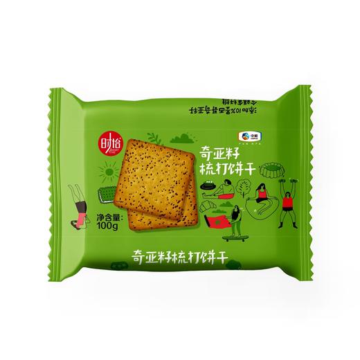 中粮时怡谷物梳打饼干三连包300g（奇亚籽梳打饼干100g+燕麦葱香梳打饼干100g+三色藜麦奶盐梳打饼干100g) 商品图1