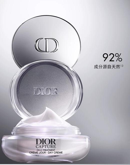 迪奥 克丽丝汀迪奥肌活蕴能日霜 50ml C099700369-F 商品图1