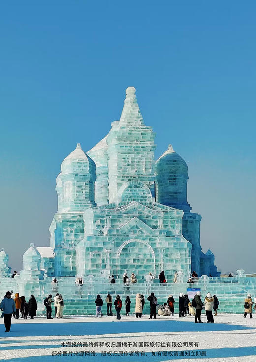 【东北三省联游】 双飞7天（沈进哈出） 商品图1