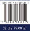 软件安全概论 商品缩略图4