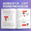 《秒懂数学》+《秒懂化学》+《秒懂物理》 提升逻辑思维，让数学化学变成好玩的“游戏” 商品缩略图2