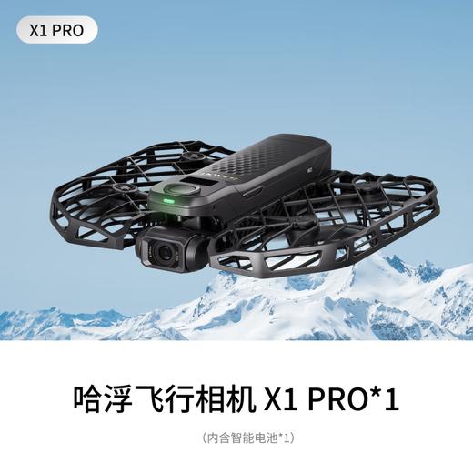 HOVER CAMERA 哈浮飞行相机单机X1 Pro 32G （带Care版） 商品图0