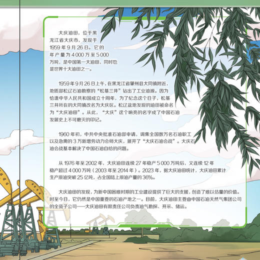 《青少年应该知道的中国百大科技成果》 商品图11