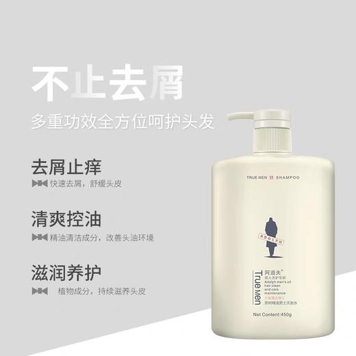 阿道夫茶树精油男士洗发水(祛屑止痒)450g 商品图1
